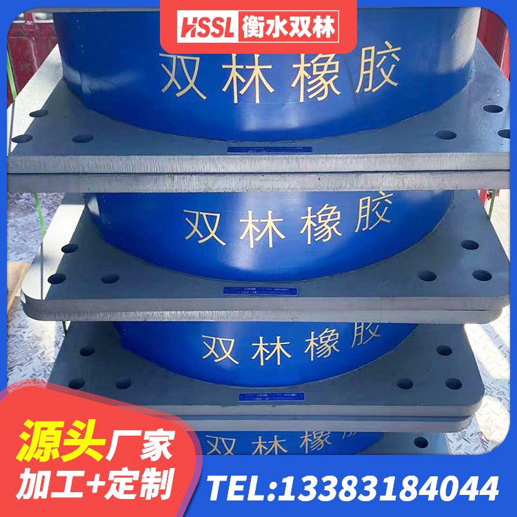 易门县隔震支座哪里便宜 易门县建筑叠层橡胶隔震支座生产厂家 易门县HDR1400高阻尼橡胶支座 易门县隔震支座LNR600 - 第2张