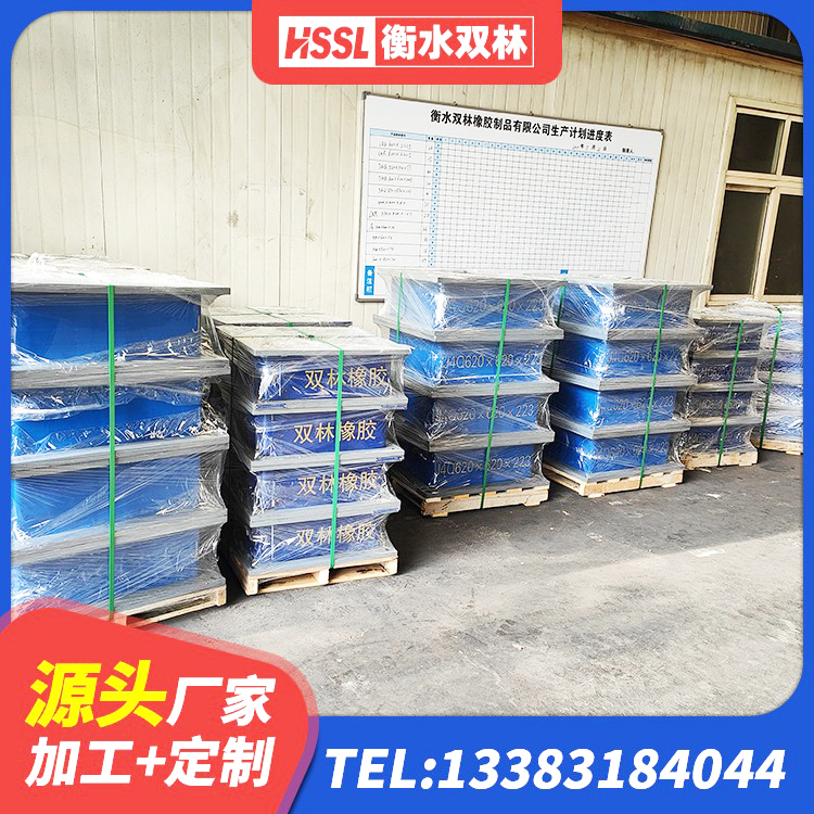 易门县高阻尼叠层隔震支座厂家电话 易门县橡胶铅芯支座生产厂家 易门县建筑铅芯隔震支座LRB900厂家 易门县HDR500高阻尼支座生产厂家 - 第7张