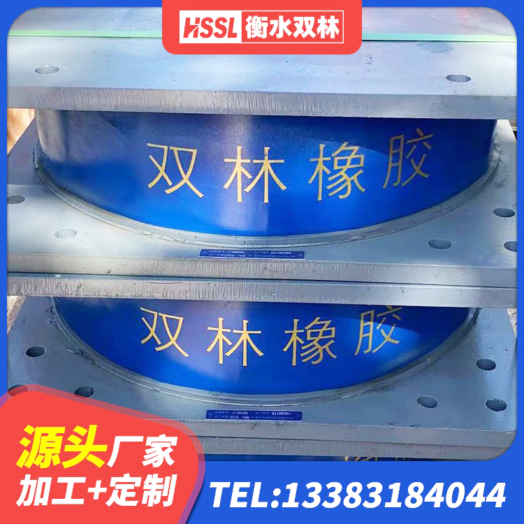 易门县建筑减隔震支座生产 易门县高阻尼HDR隔震支座源头工厂 易门县隔震支座定制厂家 易门县LNR1000天然橡胶隔震支座生产厂家 - 第9张