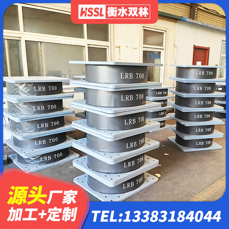 易门县钢结构隔震支座厂家电话 易门县防震橡胶支座厂家 易门县隔震层橡胶隔震支座生产厂家 易门县LNR700支座生产厂家 - 第4张