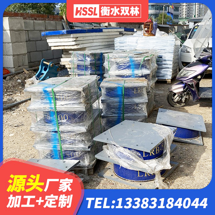 易门县高阻尼叠层隔震支座厂家电话 易门县橡胶铅芯支座生产厂家 易门县建筑铅芯隔震支座LRB900厂家 易门县HDR500高阻尼支座生产厂家 - 第2张